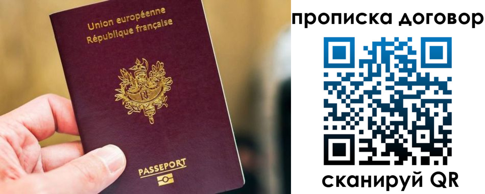 временная регистрация для школы в Жердевке