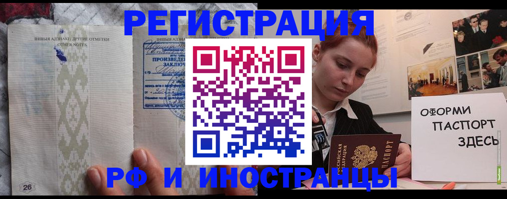 прописка иностранных граждан в Жердевке