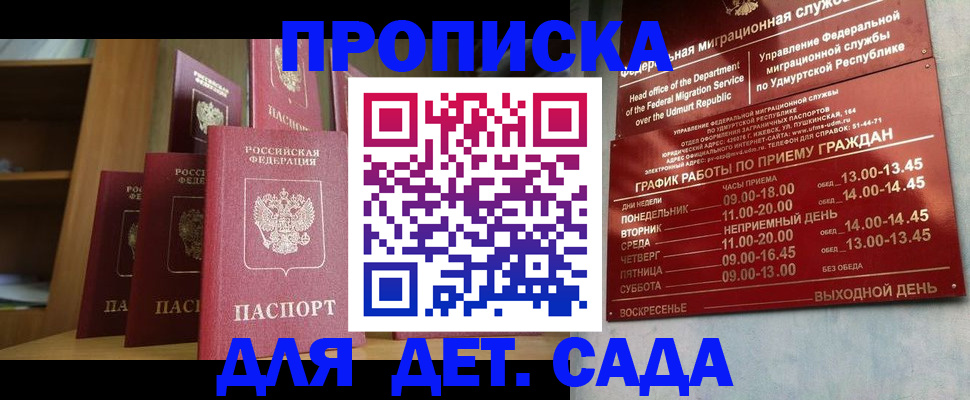 временная регистрация законно в Жердевке