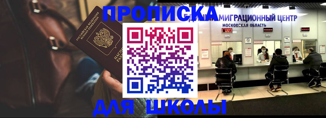 прописка для военкомата в Жердевке